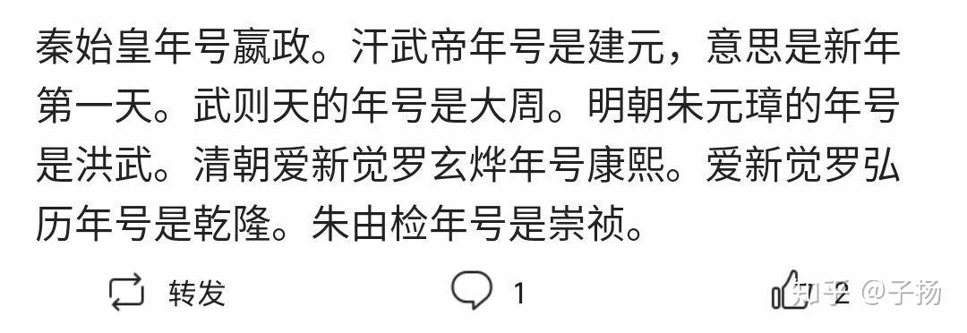 秦始皇年号嬴政,能不能不要欺负我读书少