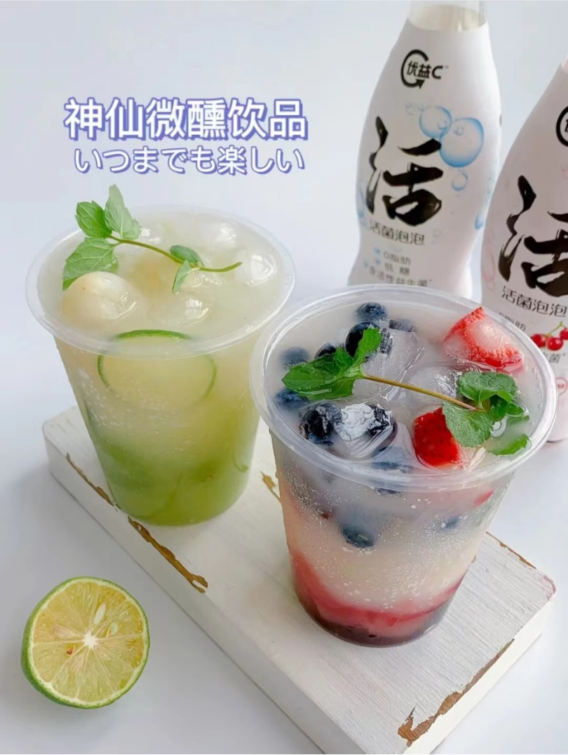夏日特调用蒙牛优益c活菌泡泡自制微醺气泡饮