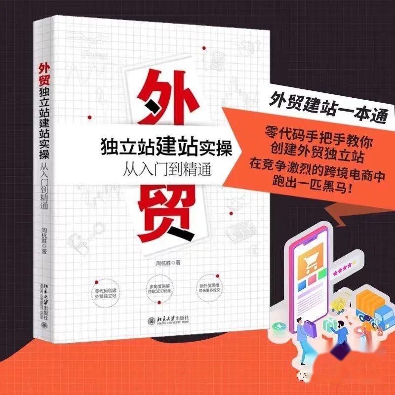 外贸独立站建站实操从入门到精通 - 知乎