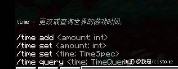 minecraft指令教程4控制世界下