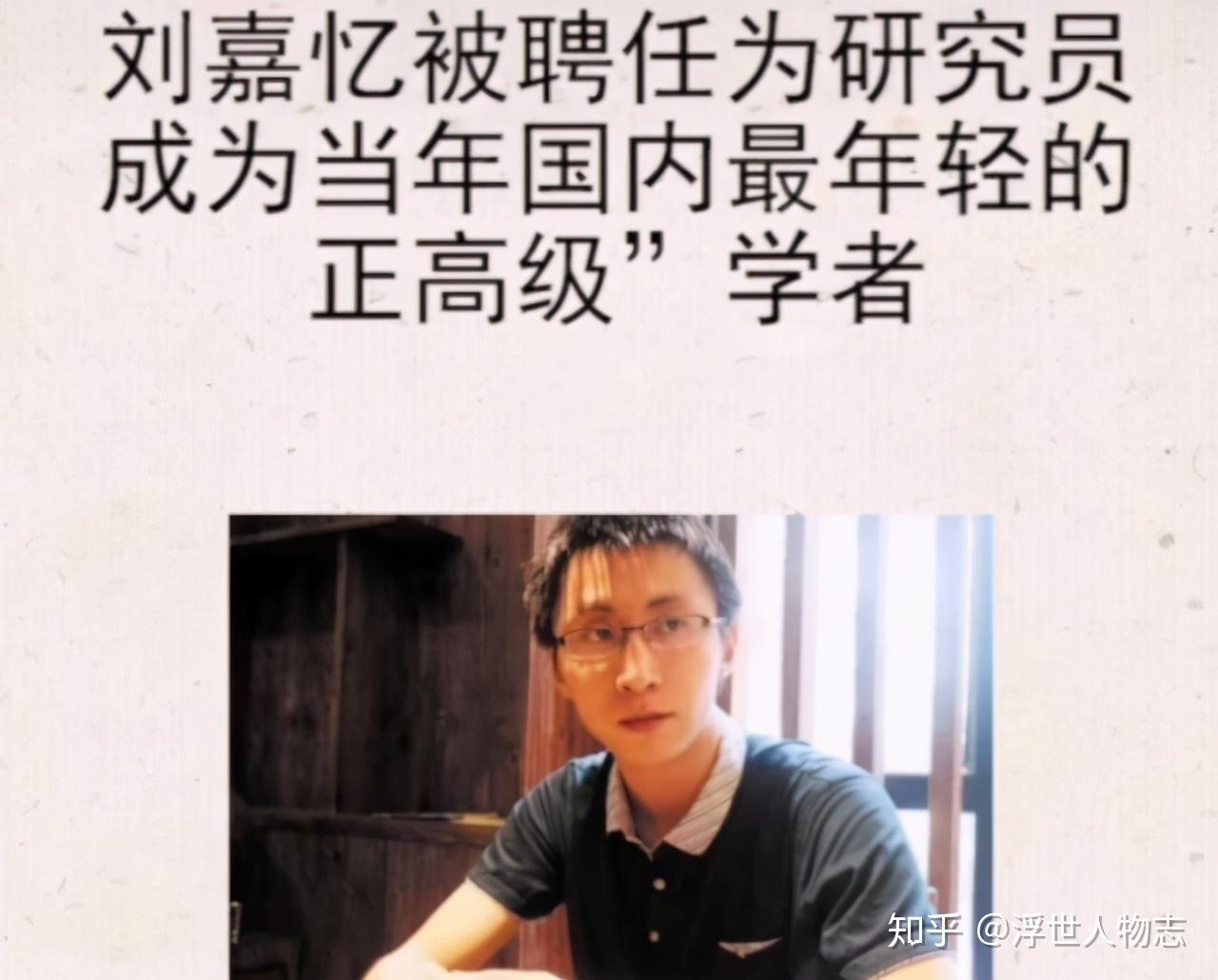 破解世界难题,23岁成教授,美籍华裔数学家却称刘路只是运气好 - 知乎