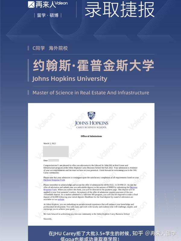 GPA不到3.0，她是如何逆袭JHU的？ 知乎