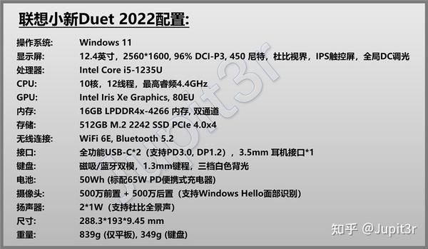 联想miix720评测图片