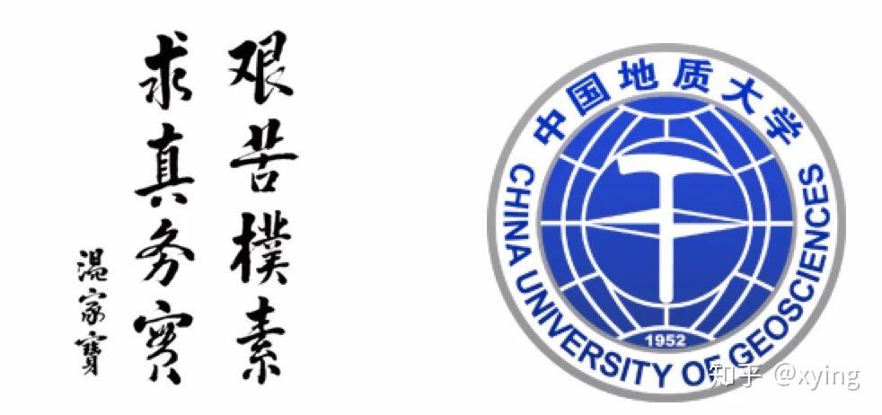 一,学校简介"艰苦朴素,求真务实"是中国地质大学(北京)的校训,也是地