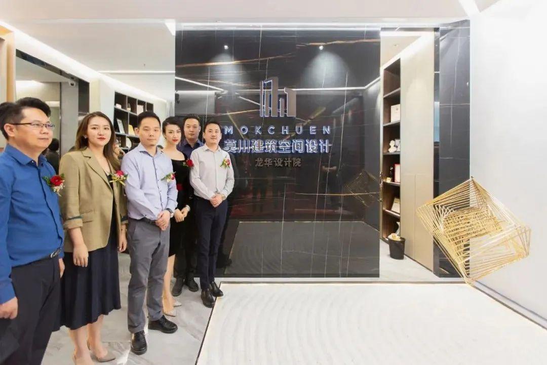 莫川装饰深圳湾设计院盛大开业龙华设计院扩容乔迁14模式正式启航