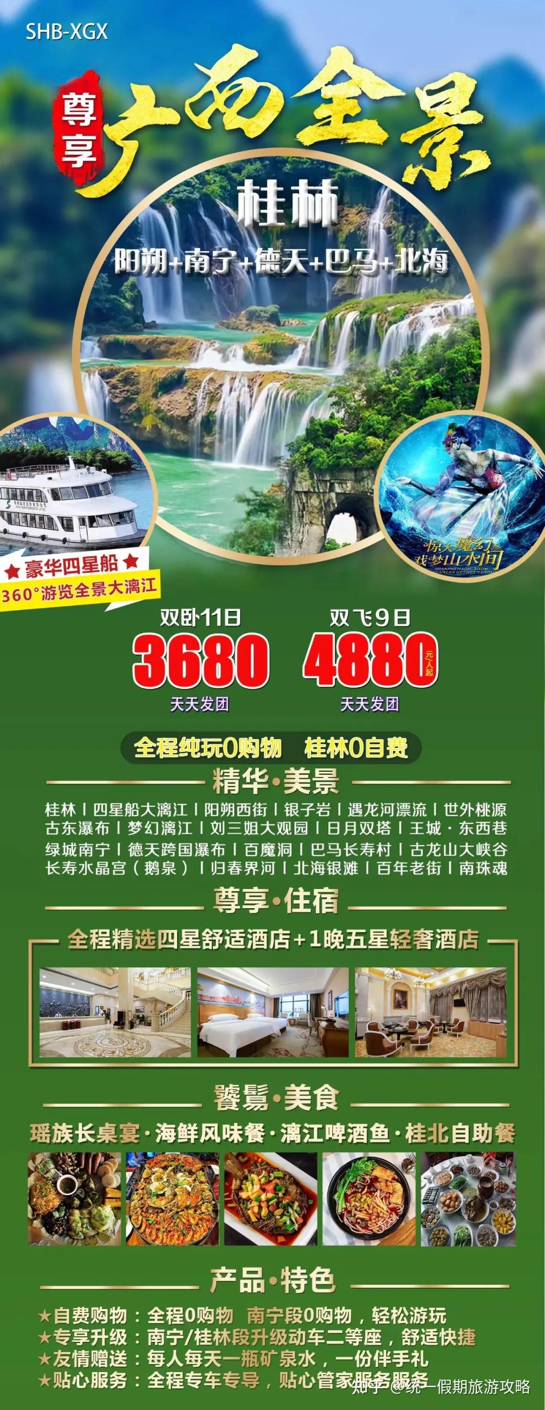 广西旅游必去十大景点排名 广西北海旅游最佳时间 桂林旅游几月份去最