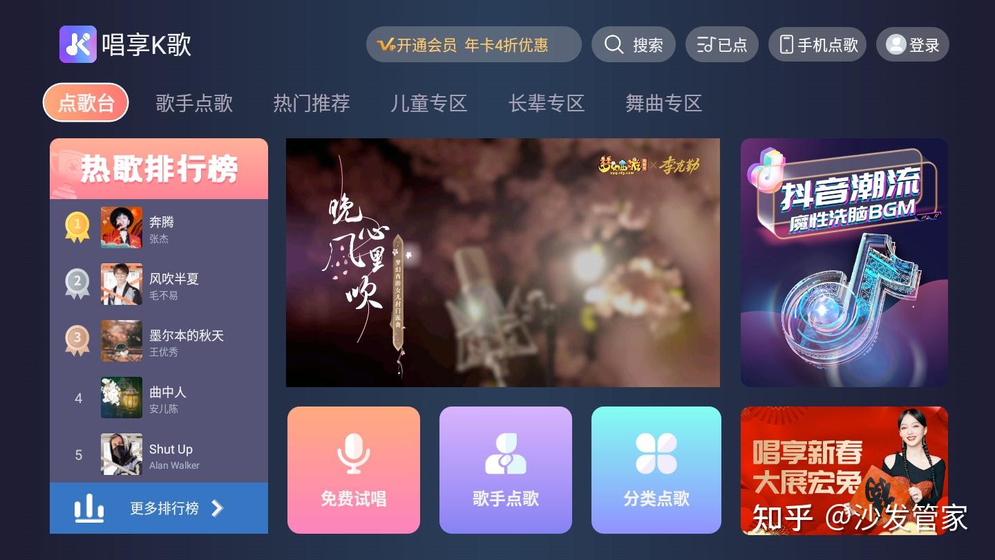 【沙发管家】过年居家K歌神器:五款必备K歌软件让你想唱就唱 - 知乎