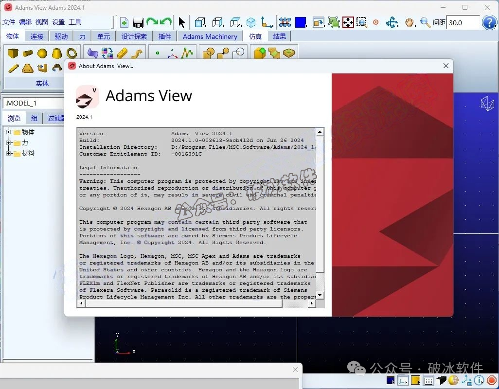 Adams机械系统仿真软件2024和Modeler安装教程及软件包 - 知乎