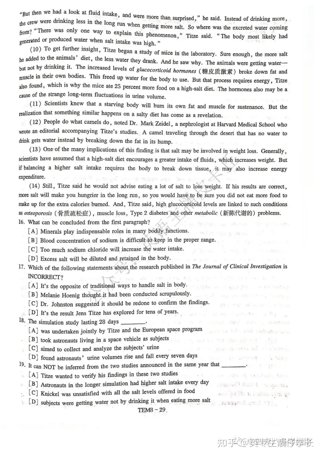 2024年英语专业八级|专八预测押题卷及答案(第二套)电子版pdf