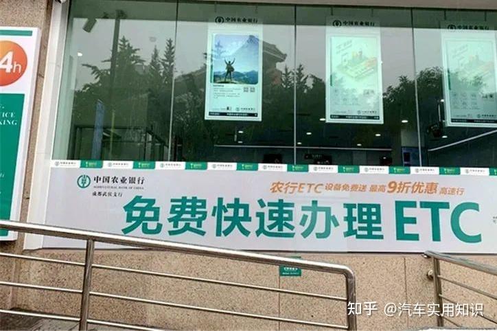 办理ETC推荐渠道_线上办理ETC攻略_办理执照去哪里办