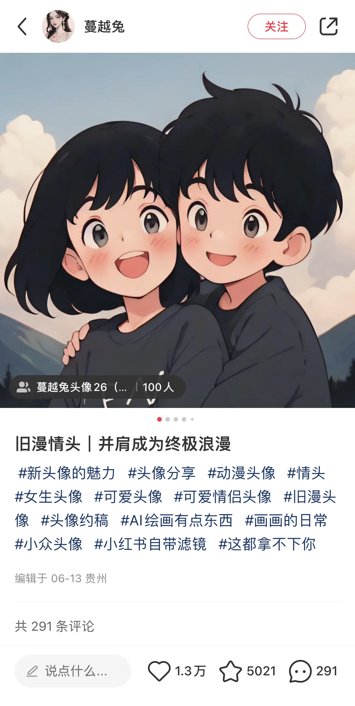 小红书ai绘画一周涨粉过万，6月份最火的6种爆款笔记风格（附咒语）！ - 知乎