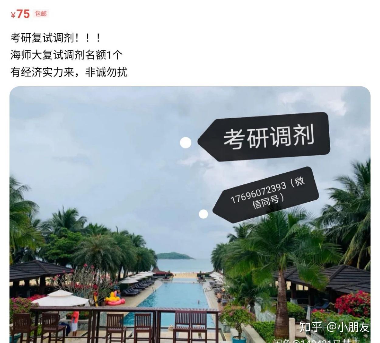 有经济基础的来,非诚勿扰一名悲催的考研狗小朋友