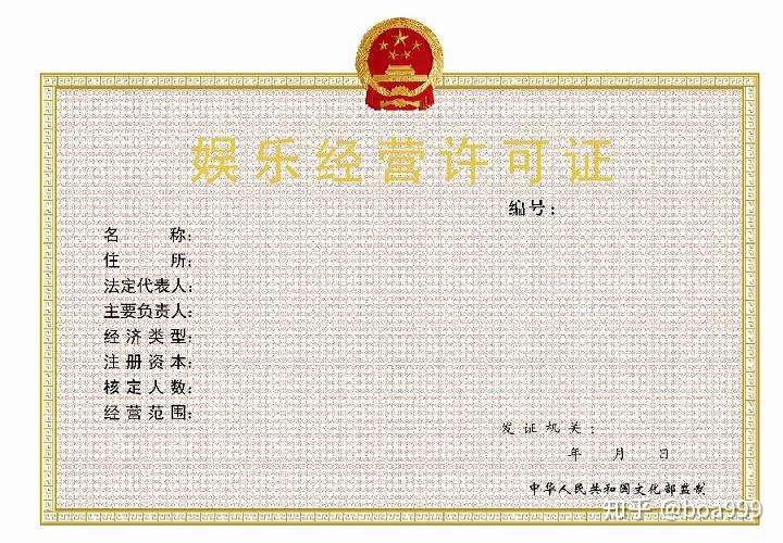娱乐经营许可证距离学校(娱乐场所的经营许可证有效期) 娱乐策划

答应

证间隔
学校(娱乐场合
的策划

答应

证有效

期) 娱乐资讯