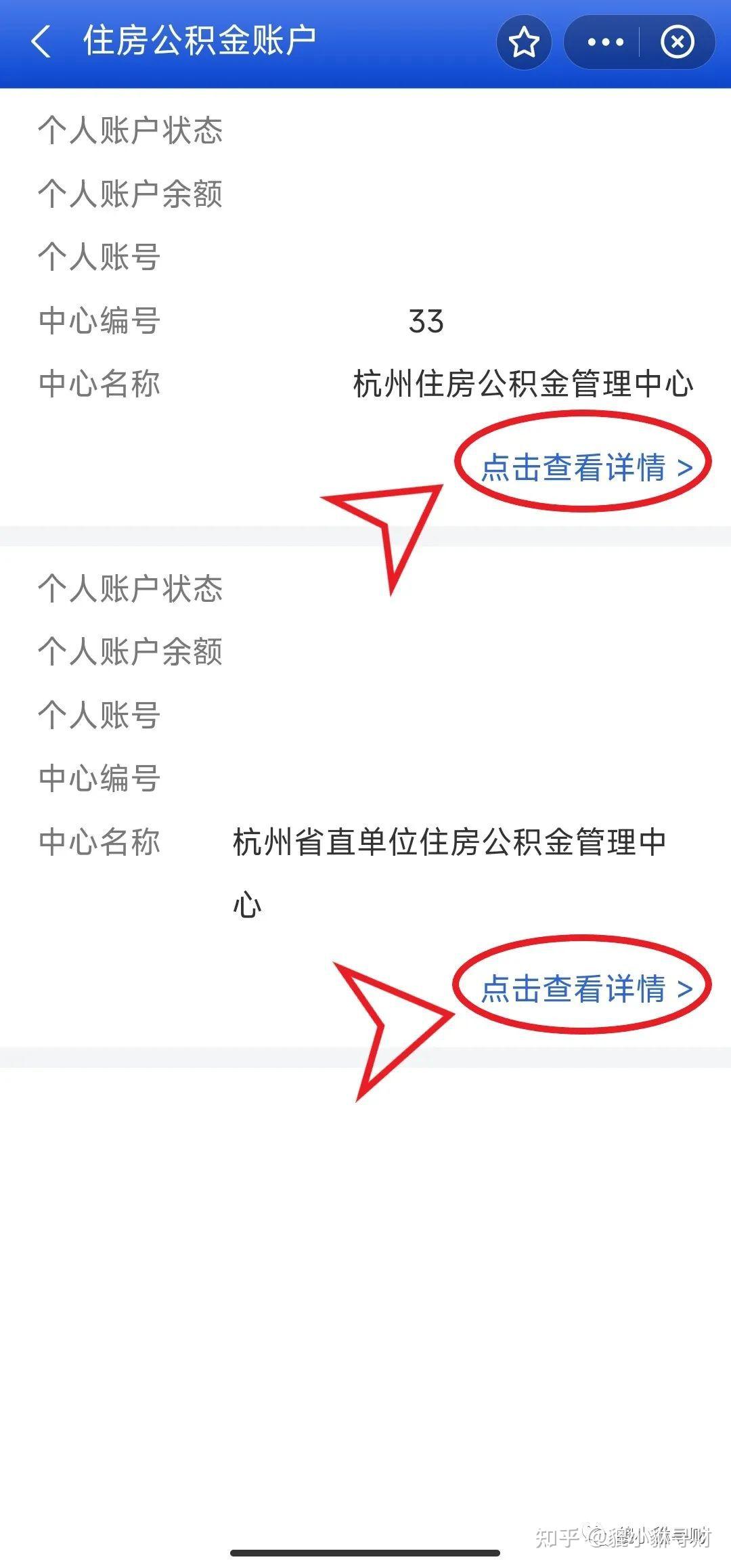 公积金证明如何打印