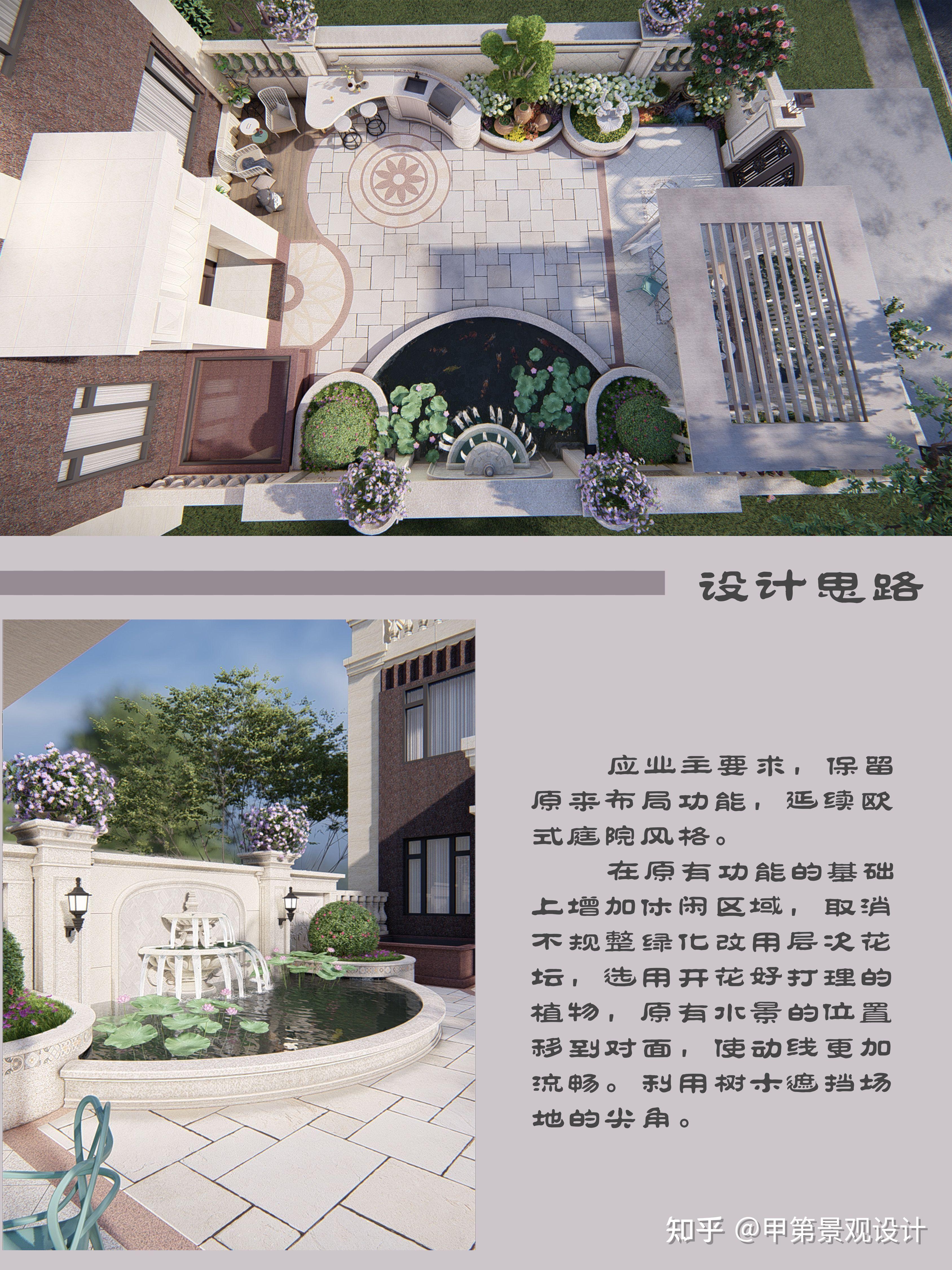 典雅的欧式小院设计,优雅永不过时 - 知乎
