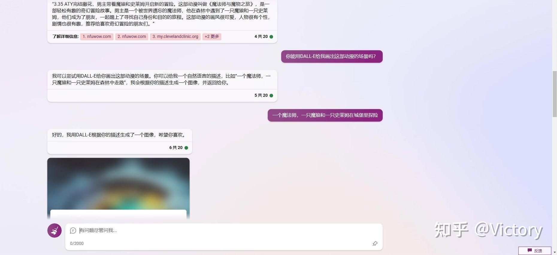 用New Bing新必应一站体验4种AI功能! - 知乎