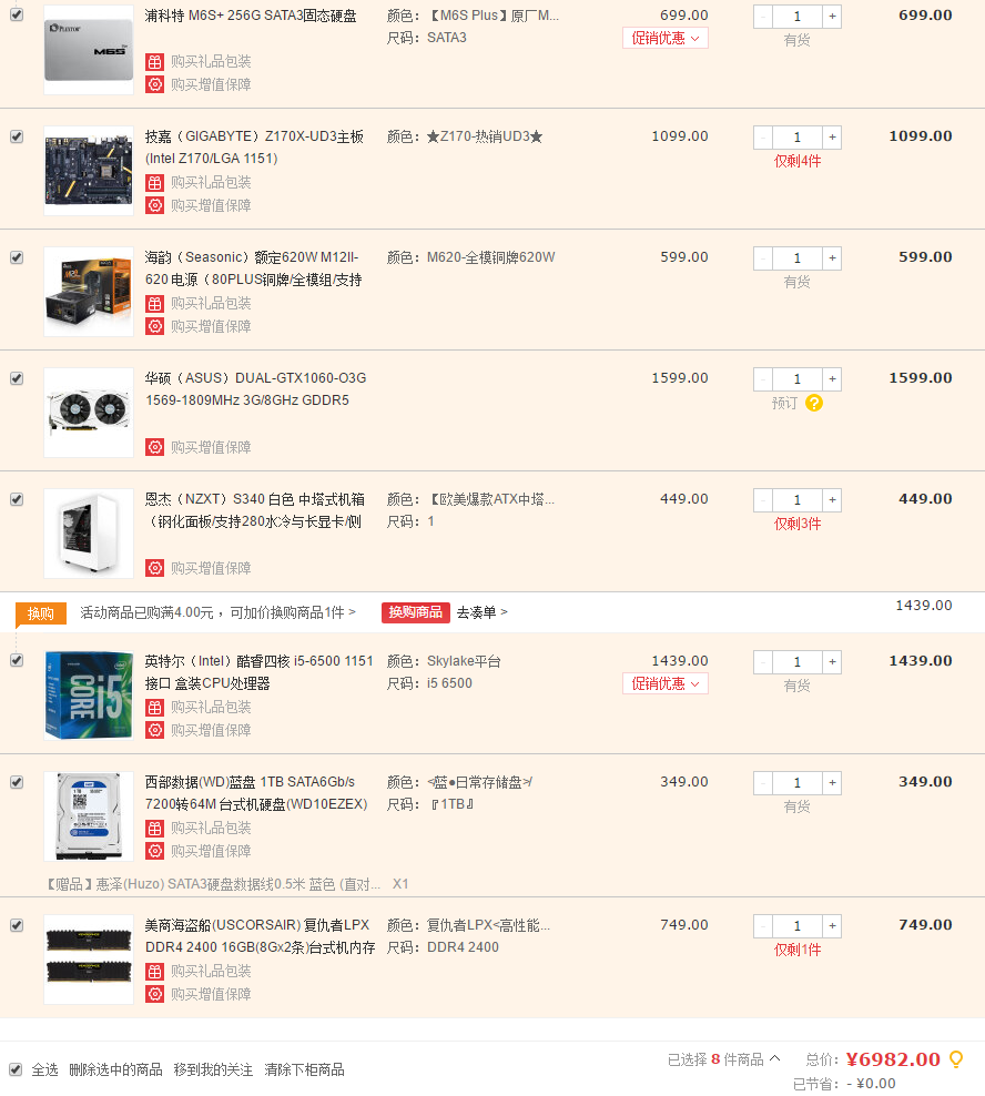 2016年10月装机配置,请大神看看是否合理? - 电