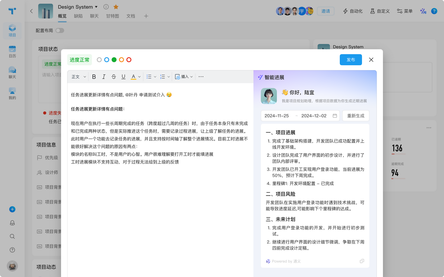 制造业如何通过 Teambition AI 实现订单交付周期压缩40%？ - 知乎