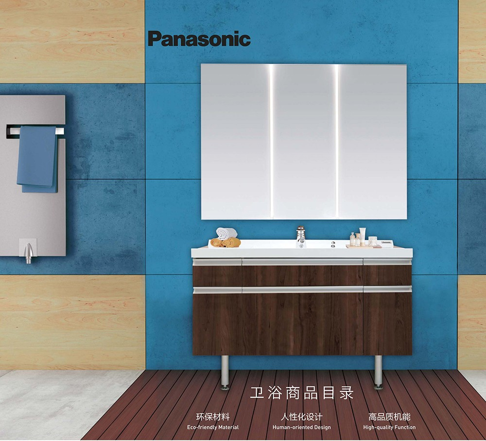 松下整体卫浴系列产品种类介绍