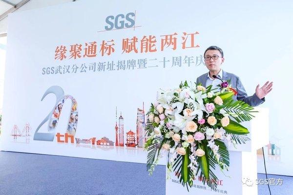 SGS武汉产能升级 入驻国家检验检测集聚区（湖北） - 知乎