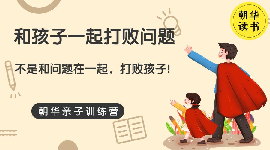 怎么教育孩子听话最快 v2-1fec373215f4ef20691e0b8ec902bb83_1440w.jpg?source=172ae18b