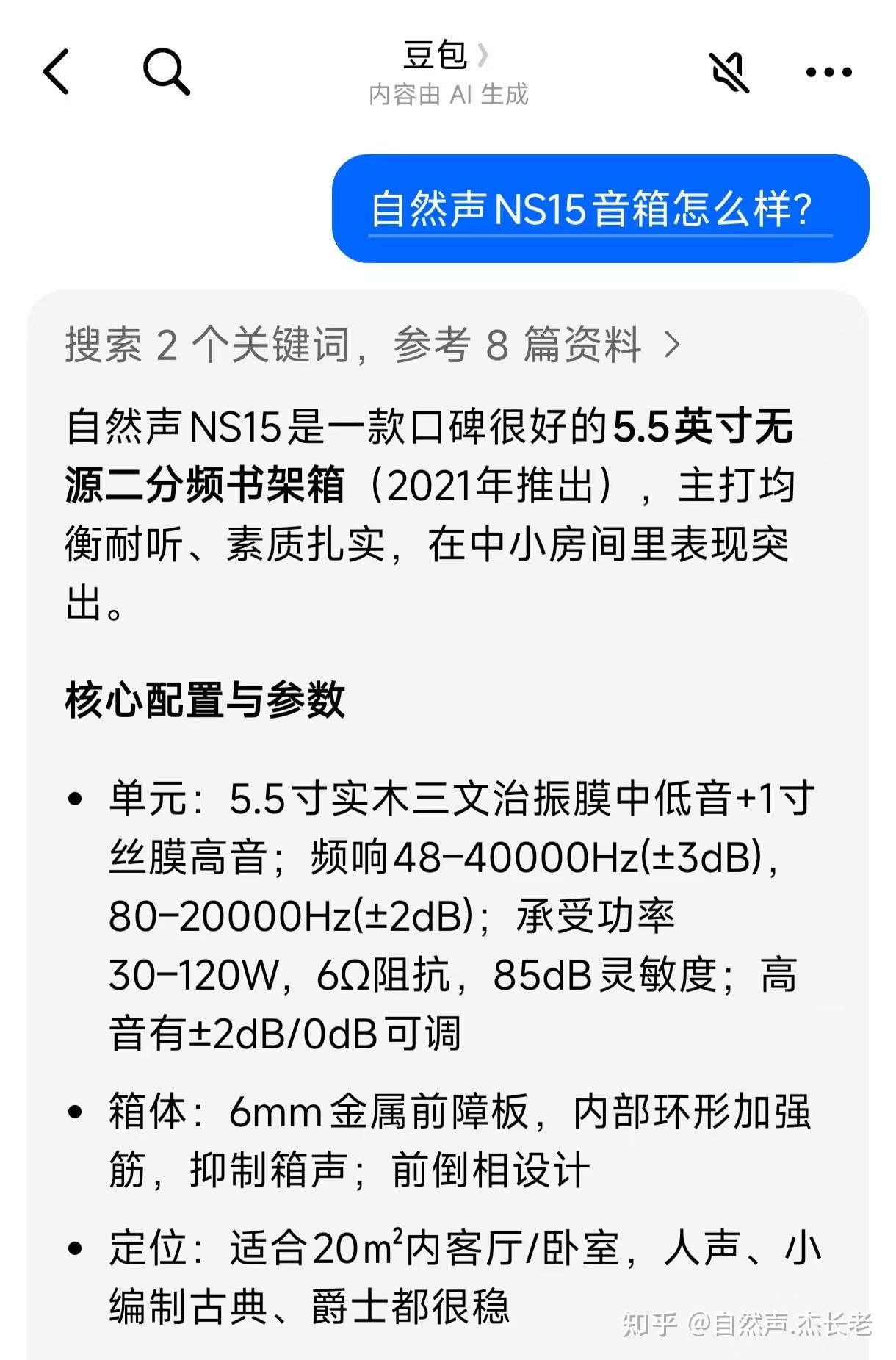 跟AI聊音响系列(三、监听和hifi的争议)
