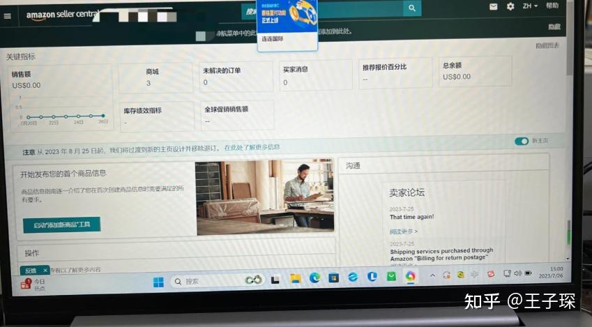 广州亚马逊店铺日结是真的吗找兼职须知
