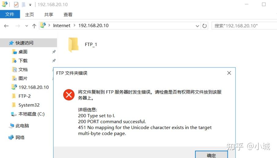 windows server 2016 搭建FTP服务器 - 知乎