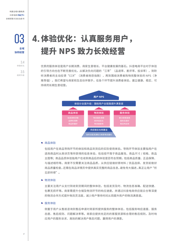 目前抖音电商的发展趋势怎么样 知乎