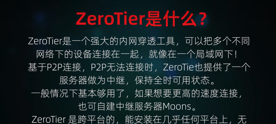 NAS、内网设备远程访问、内网穿透常见方案和优缺一览,总有一款适合你~附:威联通公网IPV6远程访置参考插图19 NAS、内网设备远程访问、内网穿透常见方案和优缺一览,总有一款适合你~附:威联通公网IPV6远程访置参考插图19
