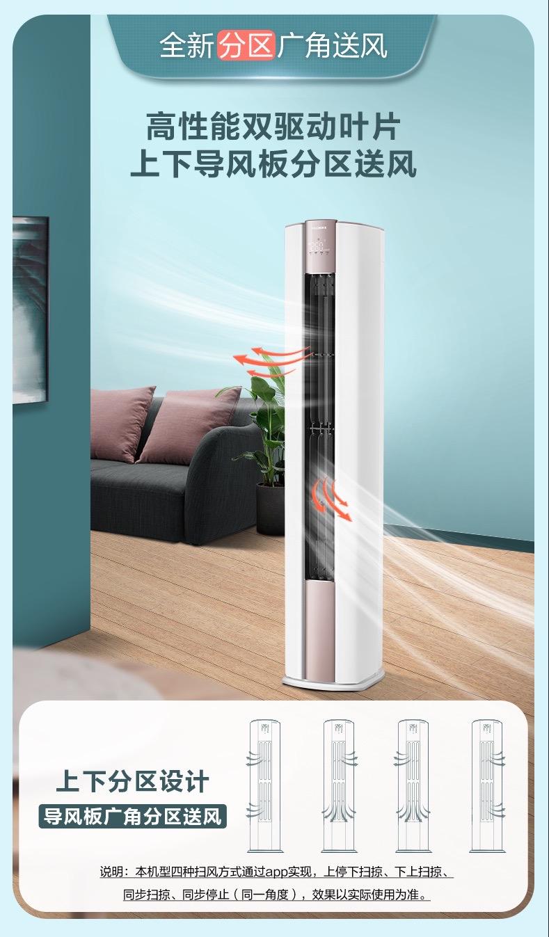 新品上市科龙空调lx柜机给你全新的客餐厅舒适体验