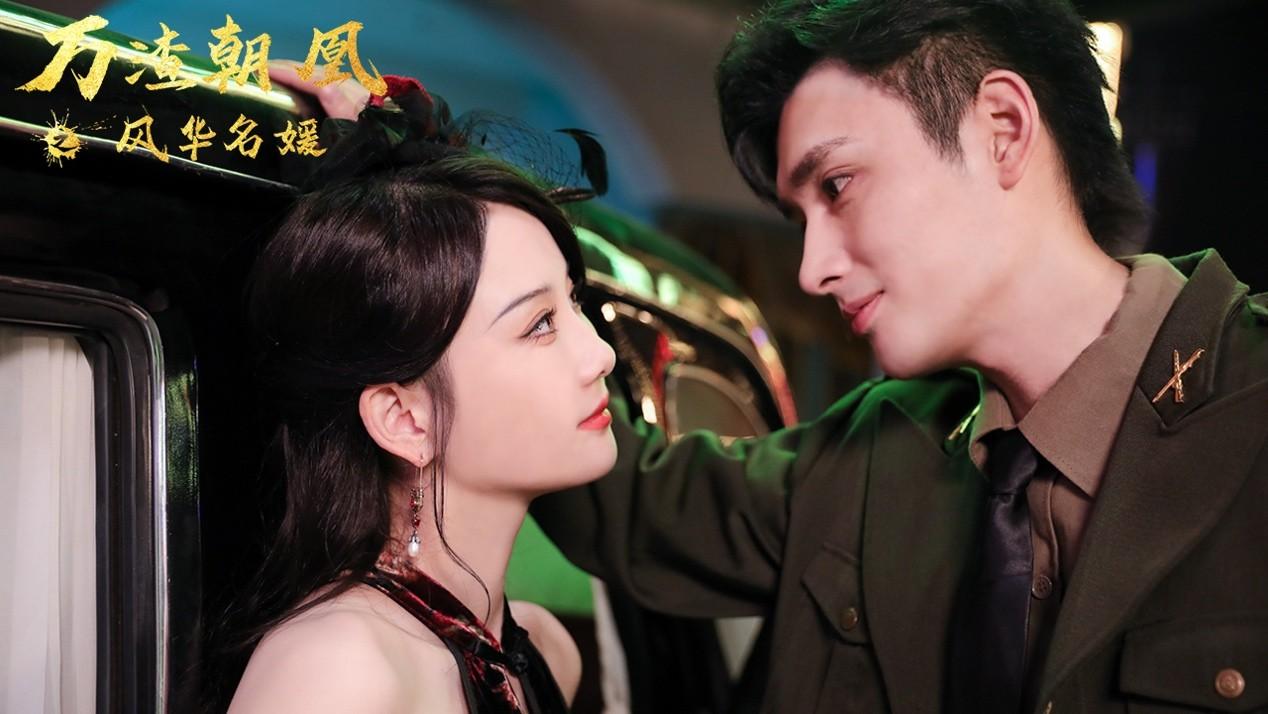 网络剧万渣朝凰之风华名媛腾讯视频开播霸气苏女王设局虐渣