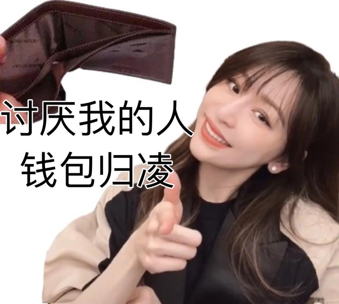 浪姐3表情包:王心凌 那英 宁静 oh baby 情话多说一点~ - 知乎