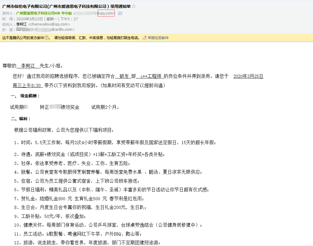一份正式的offer必须有哪些内容? - 知乎