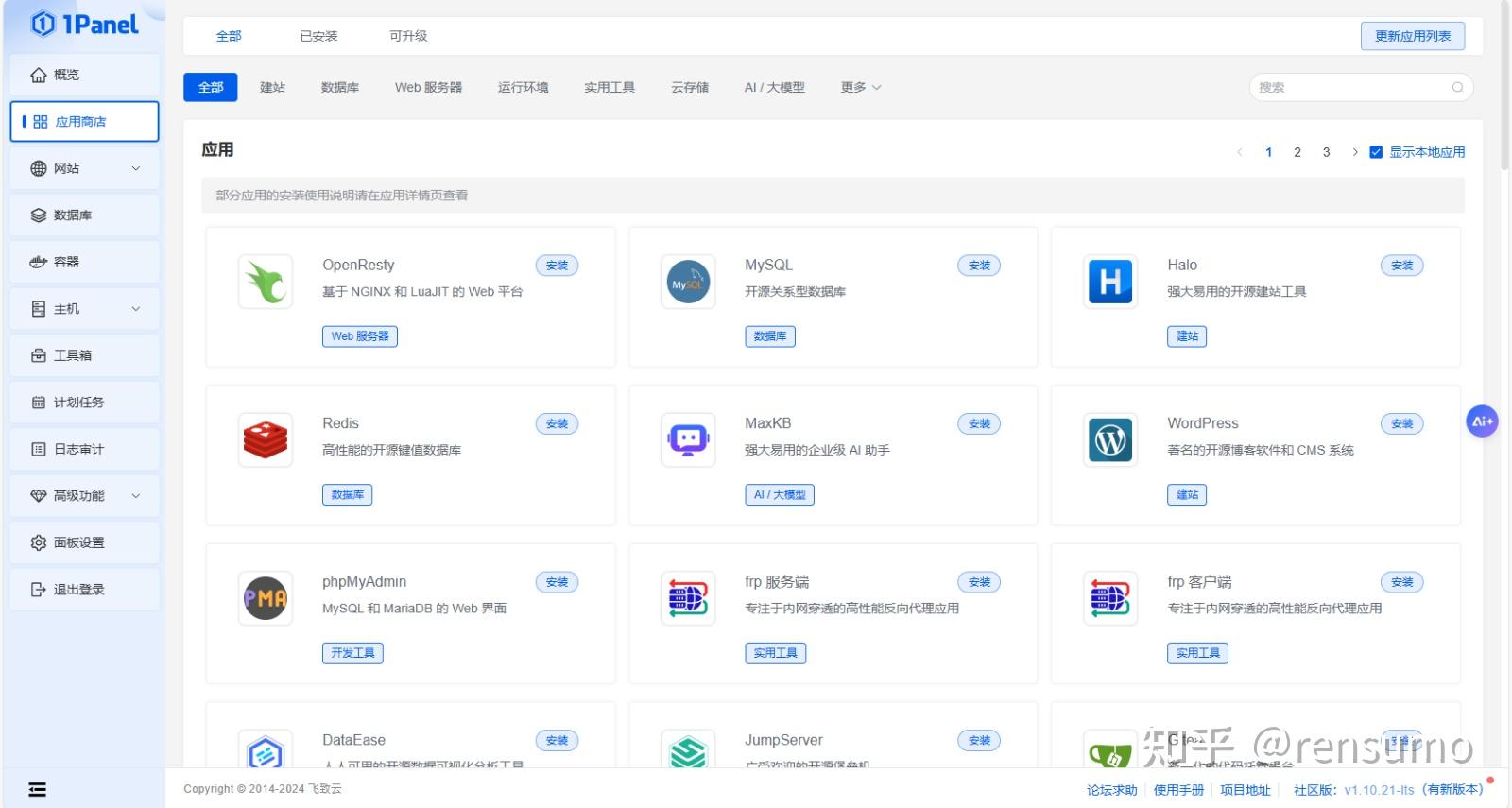 自建远程桌面——RustDesk搭建 - 知乎