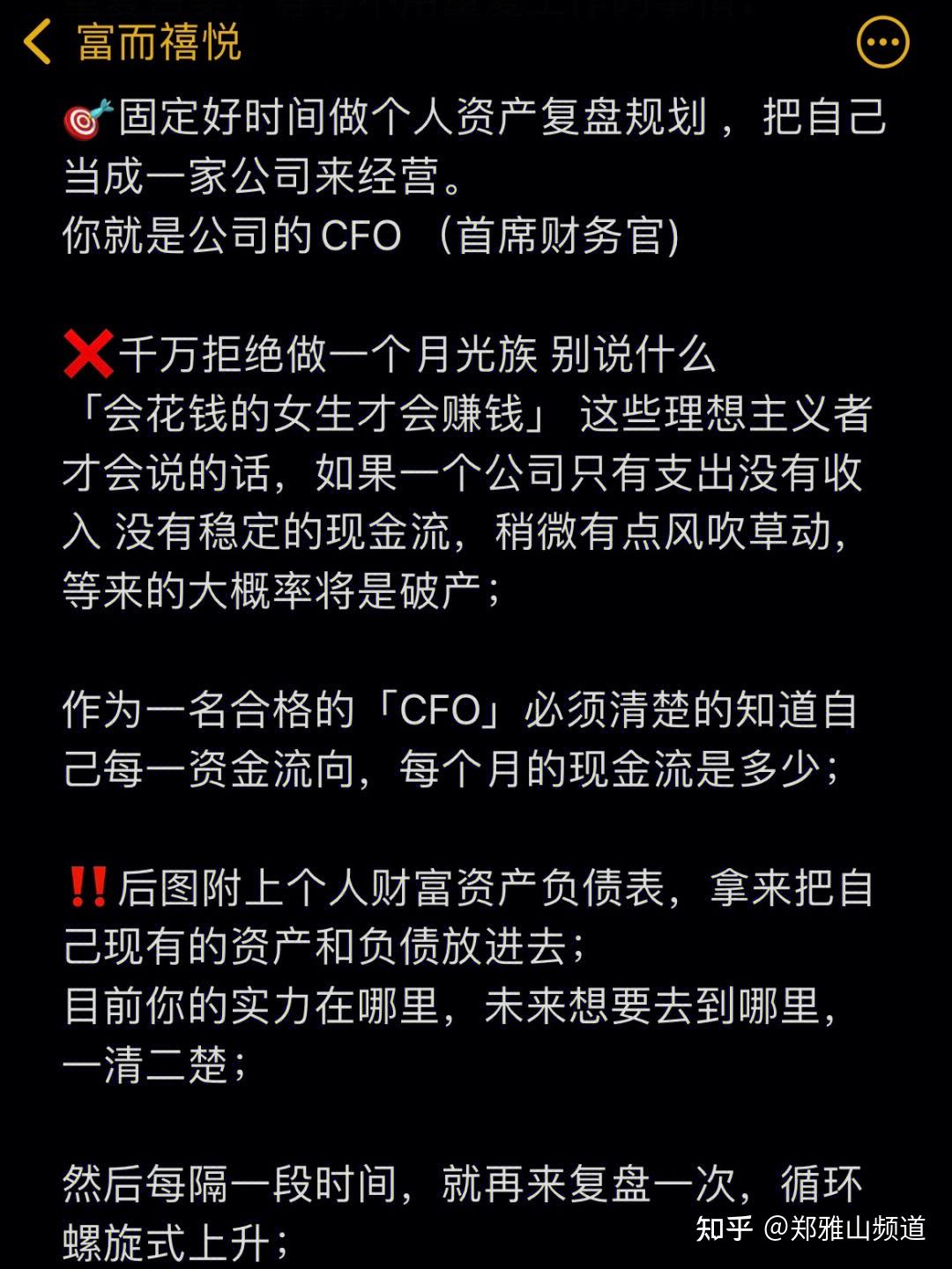 一个年收入千万的朋友跟我透露的赚钱交流笔记- 知乎