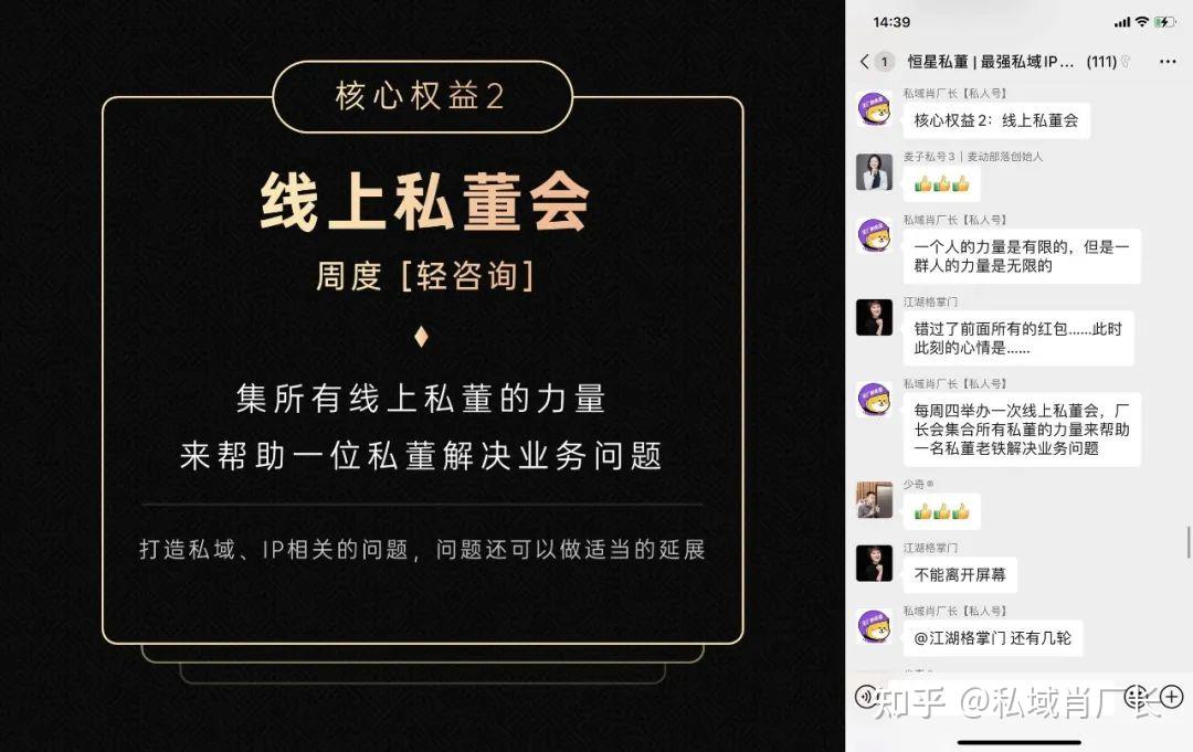 恒星私董会开营仪式全过程高端圈子的玩法你绝对想不到