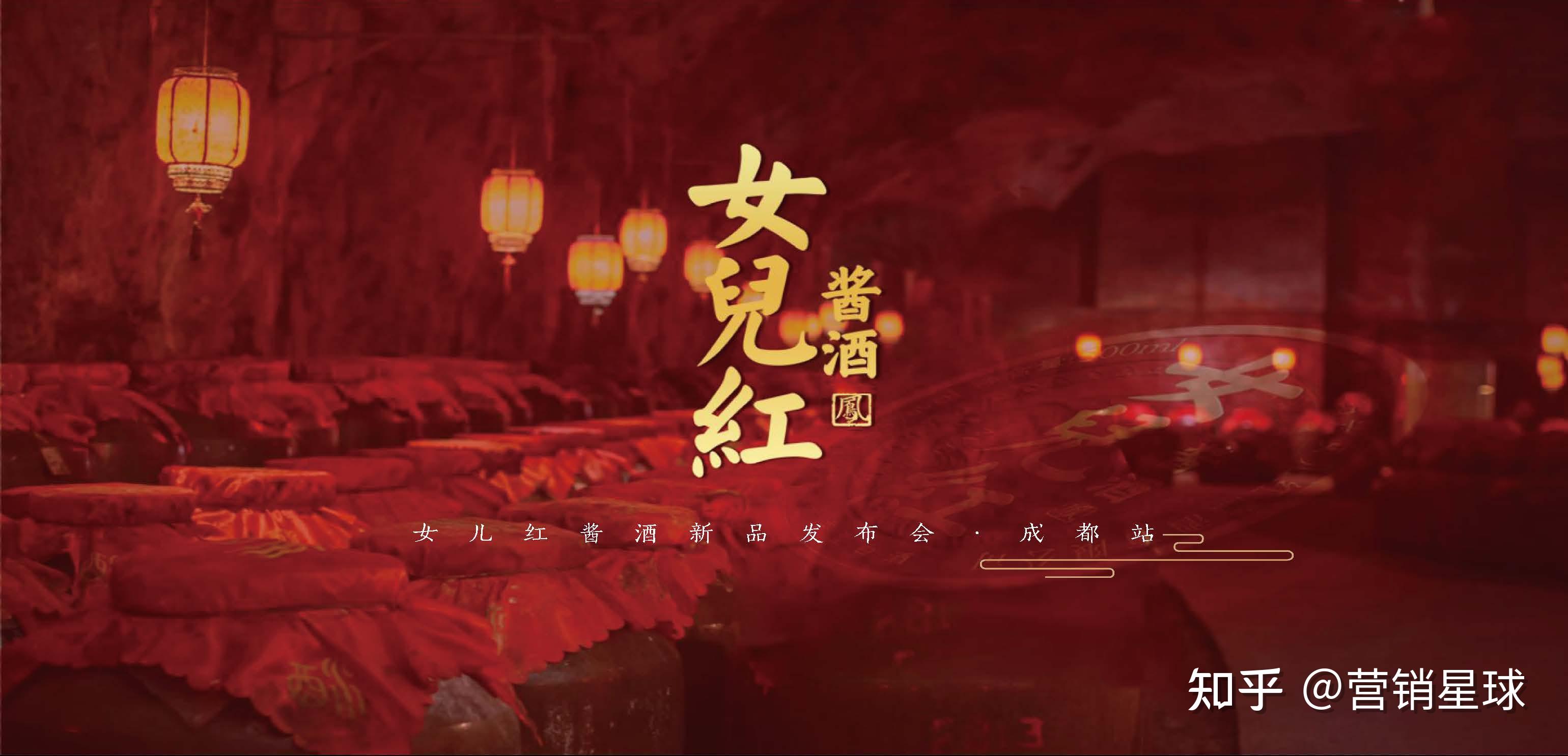 春糖2021女儿红酱酒发布会提案