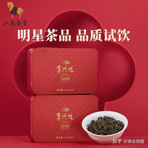 八马茶业认准这匹马好茶喝八马