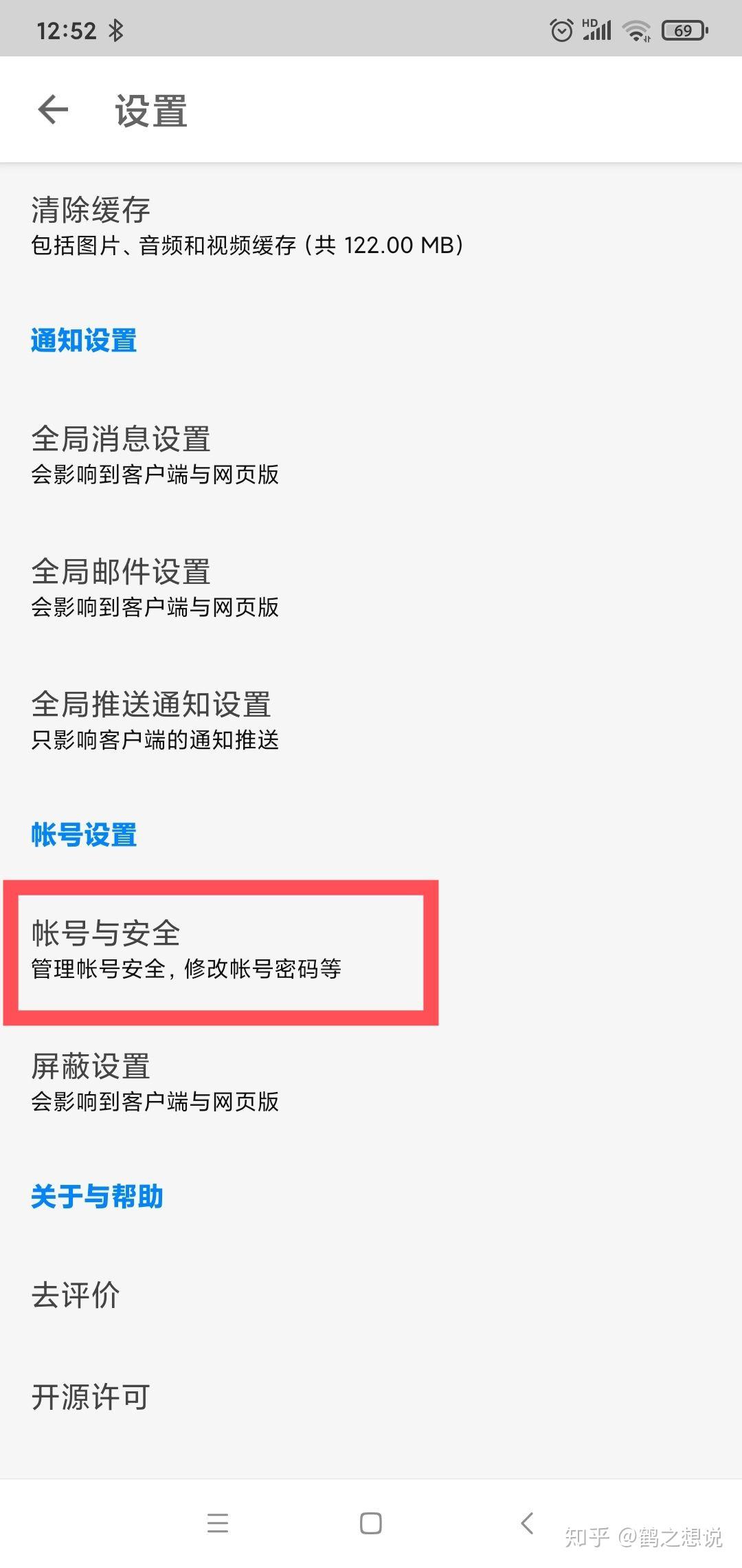 知乎解绑手机号原来的账号如何登陆 知乎解绑手机号原来的账号如何登陆