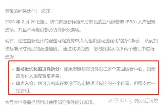 亚马逊FBA分仓新规生效,大量卖家心态崩了! - 知乎