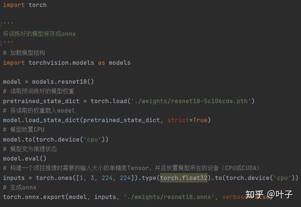 《pytorch模型推理及多任务通用范式》第二节作业 知乎