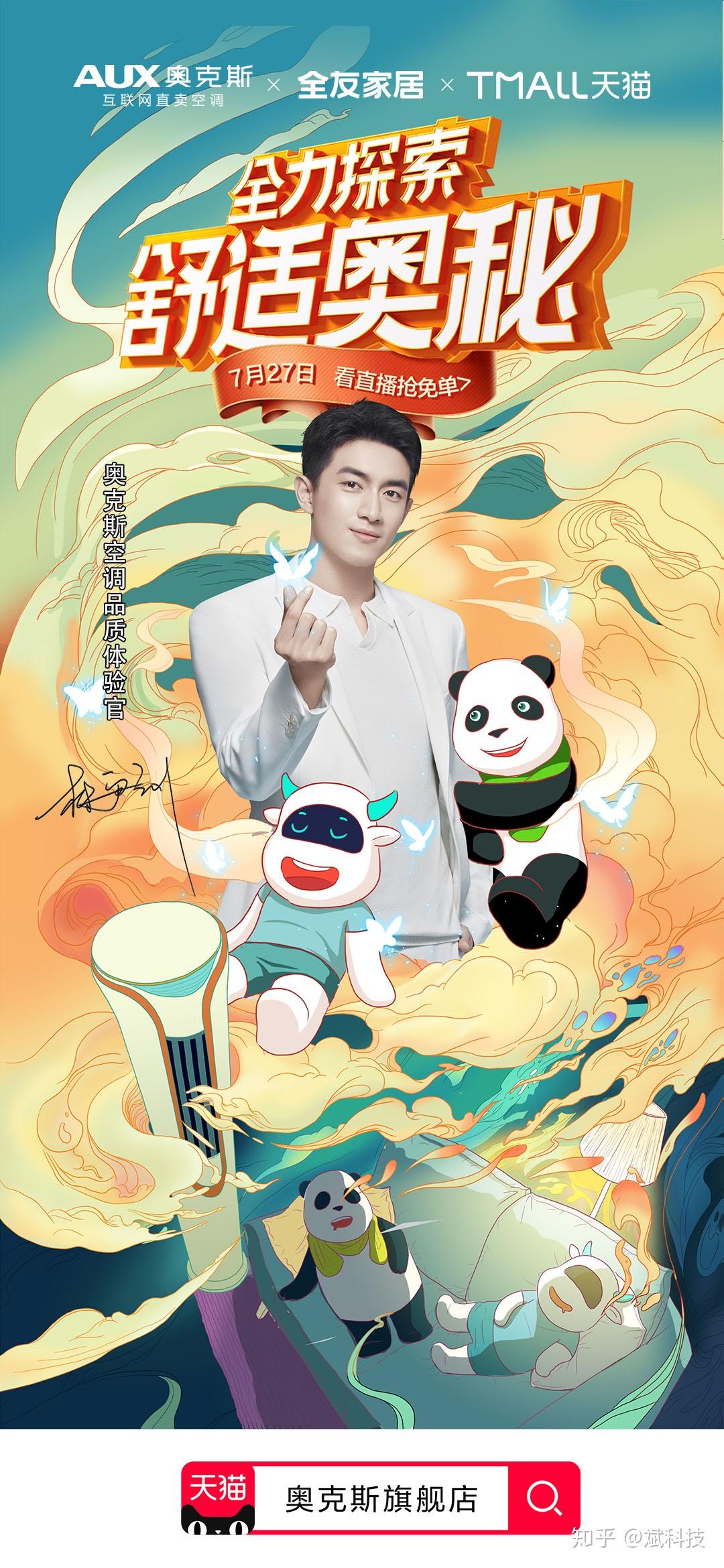 最爽空调搭配最软沙发奥克斯携全友打造夏日慵懒时光