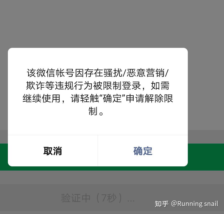 微信封了三天,五一解封,打通客服,上传身份证照片,显示等待客服审核