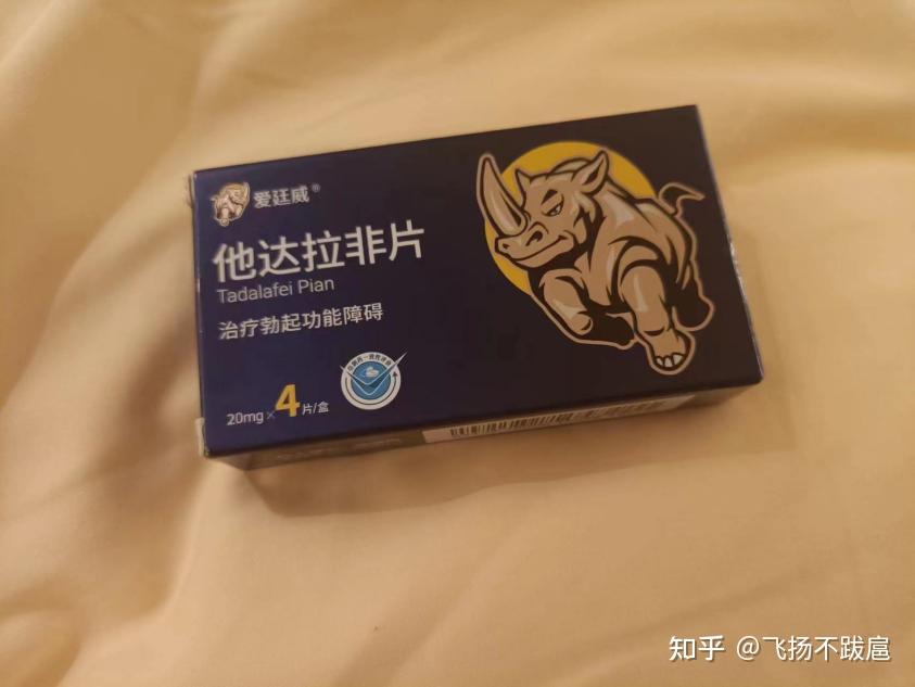 我要买药他达拉非