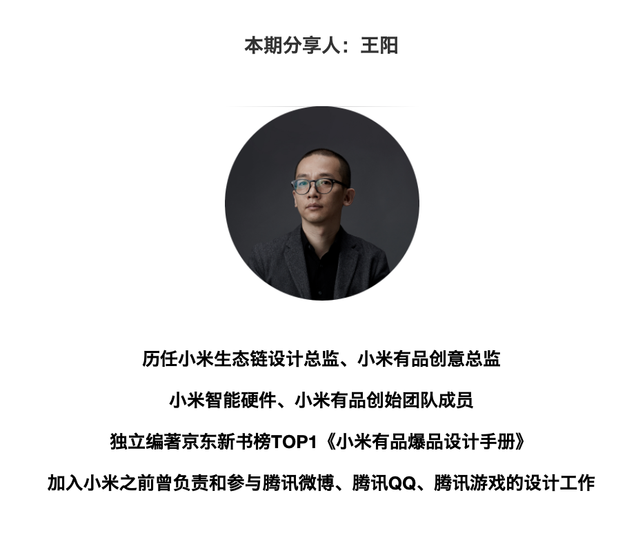 专访原小米生态链设计总监王阳我喜欢什么样的留学生