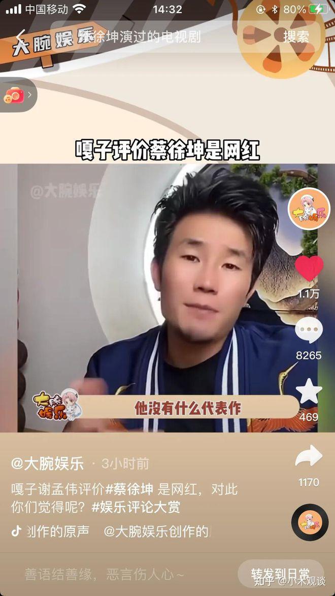 嘎子哥:蔡徐坤属于明星,他没有影视作品,也没什么代表作 - 知乎