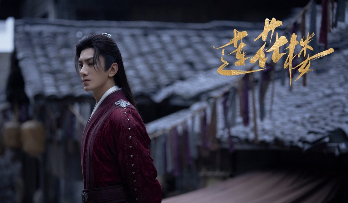 爆料！《莲花楼》第二季阵容曝光，成毅或被新生代演员替代！ - 知乎