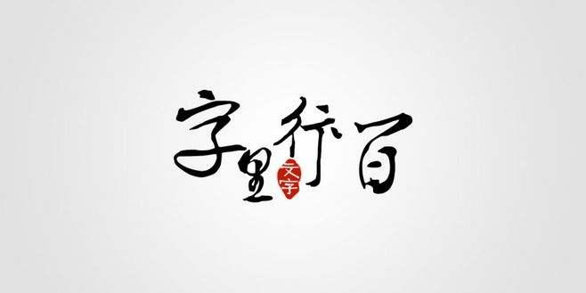 使用汉字的中国人在思维方式和艺术表达上与外国人有什么区别 知乎 使用汉字的中国人在思维方式和艺术表达上与外国人有什么区别 知乎