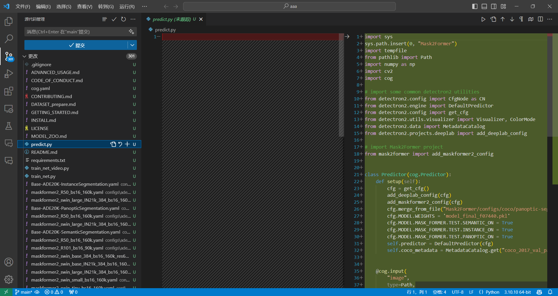  vscode 